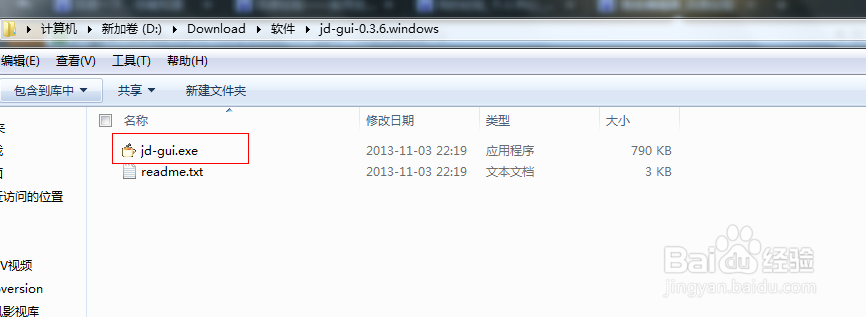 JAVA编程相关：[7]java反编译工具 jd-gui使用