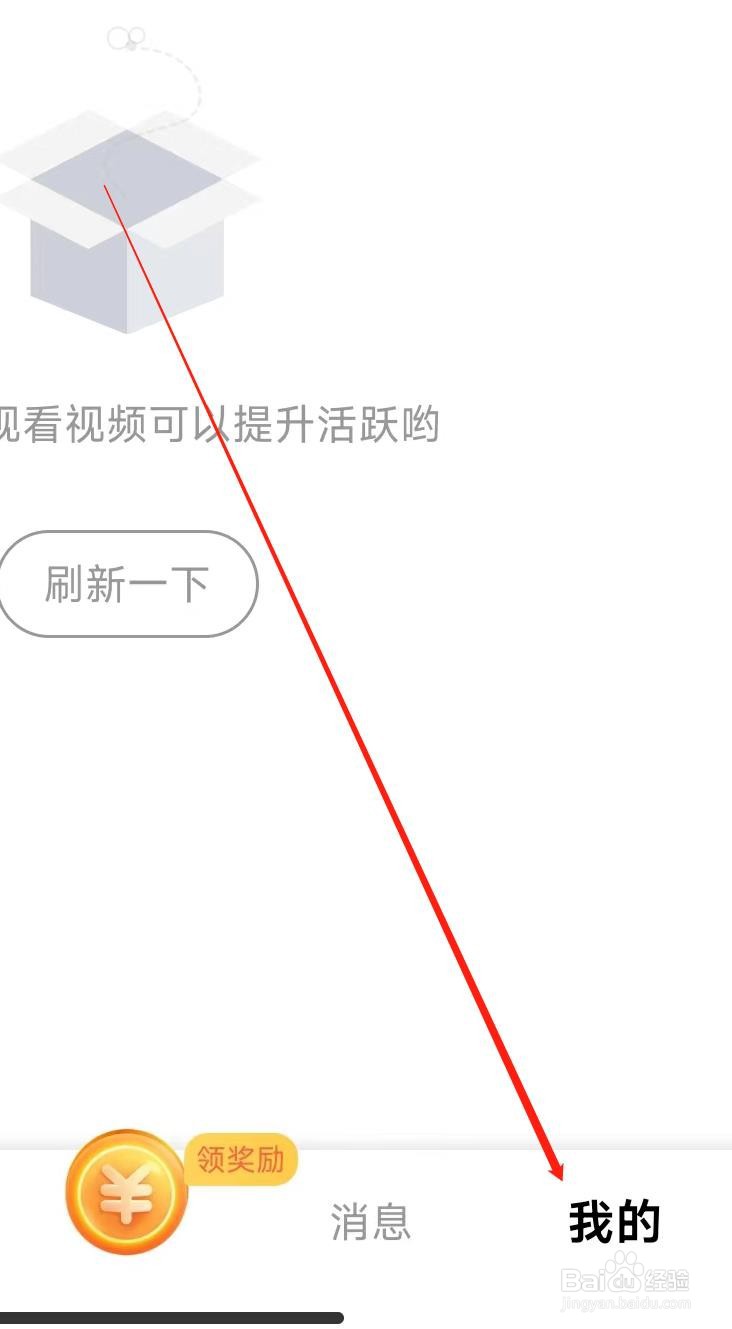 辣椒短视频怎样检查更新