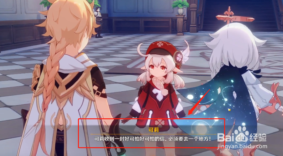 原神嘟嘟可之章怎么开启