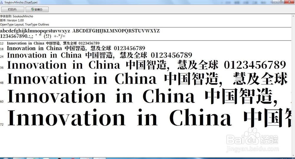 制作PPT的常用中文字体有哪些