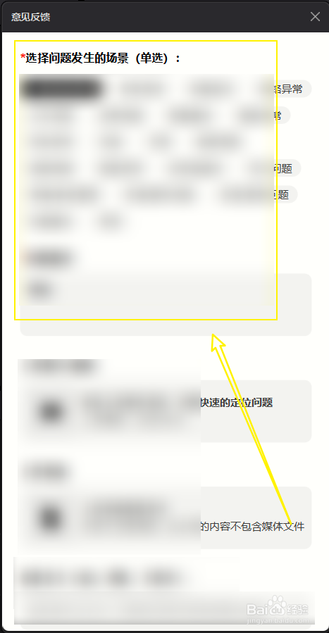 剪映如何意见反馈