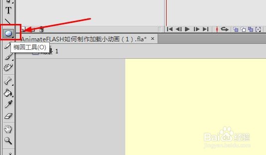 Animate/FLASH如何制作加载小动画（1）