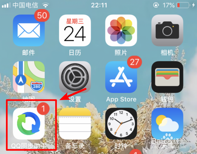 iPhone如何一次性删除通讯录