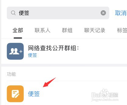 钉钉便签怎么生成图片