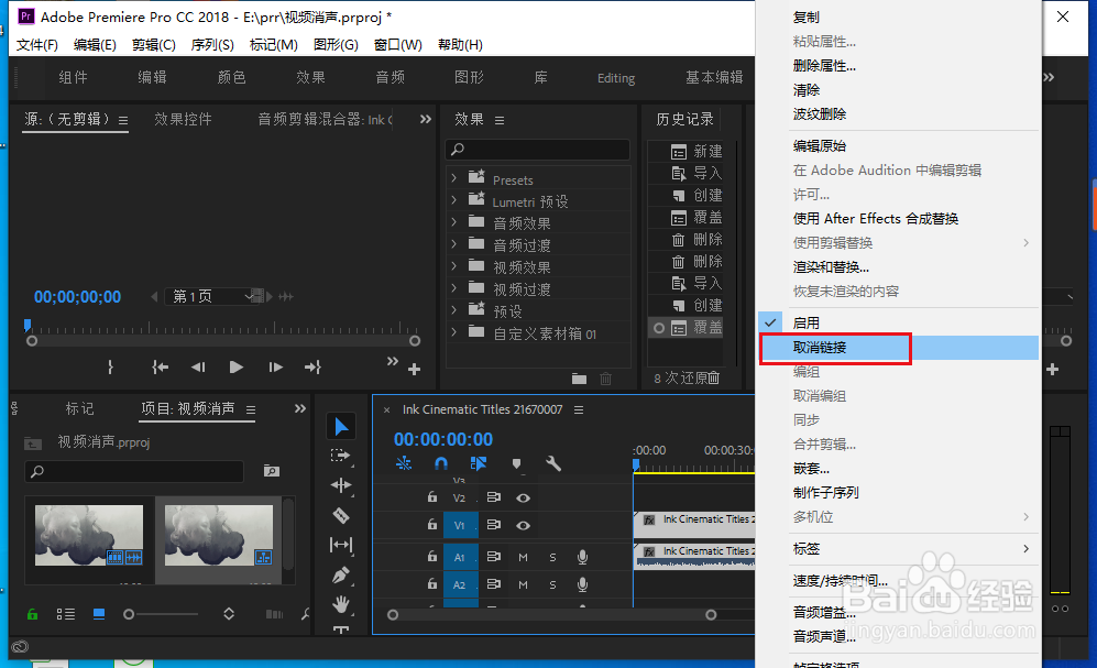 pr cc怎么把视频消声？