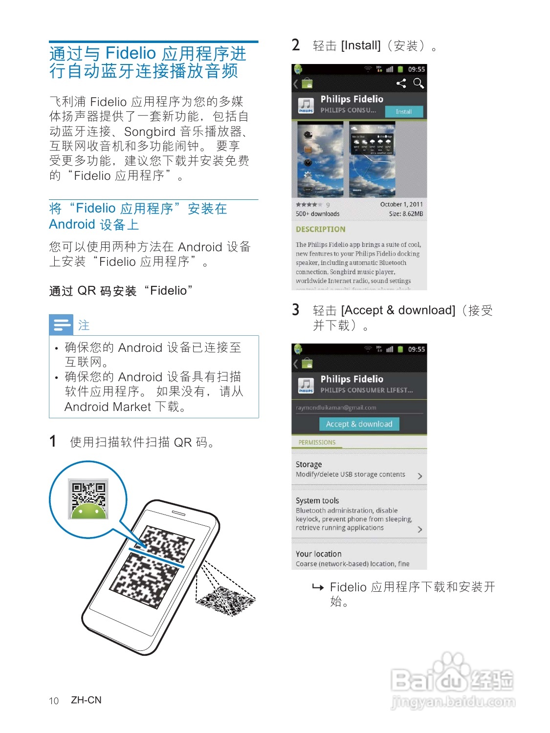 PHILIPS AS111音箱用户手册:[1]
