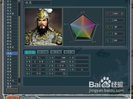 《战国七雄》战斗策略之炮灰战术