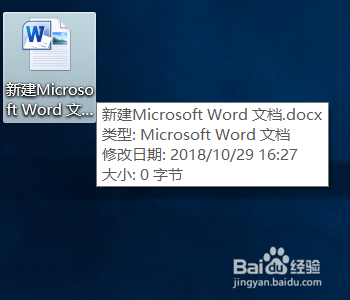 如何查看自己的OFFICE2010是否激活