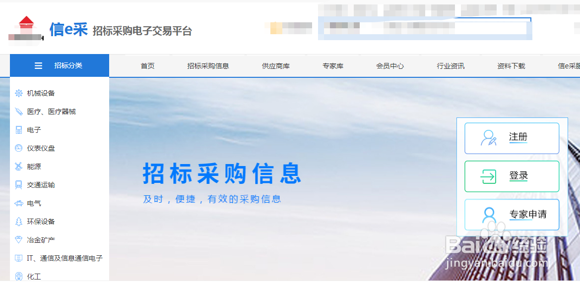 电脑显示器联想e采购?