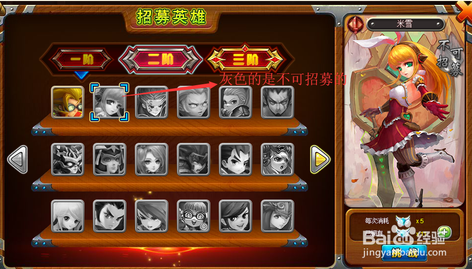 英雄之境如何招募新英雄