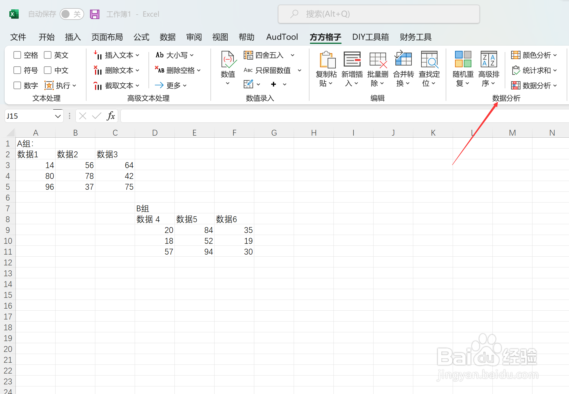 excel如何快速求出本表各列总和