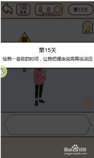 情侣求生欲游戏中如何拿到鞭炮