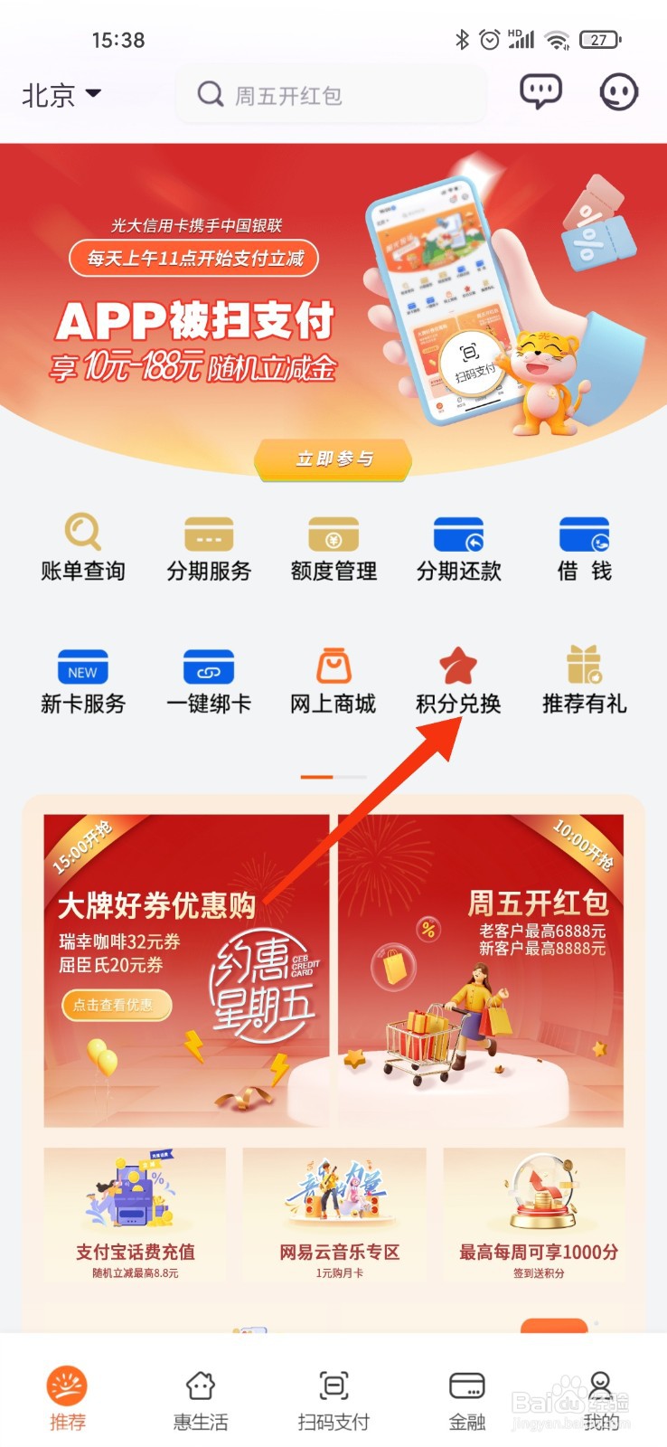 如何协商信用卡停息挂账