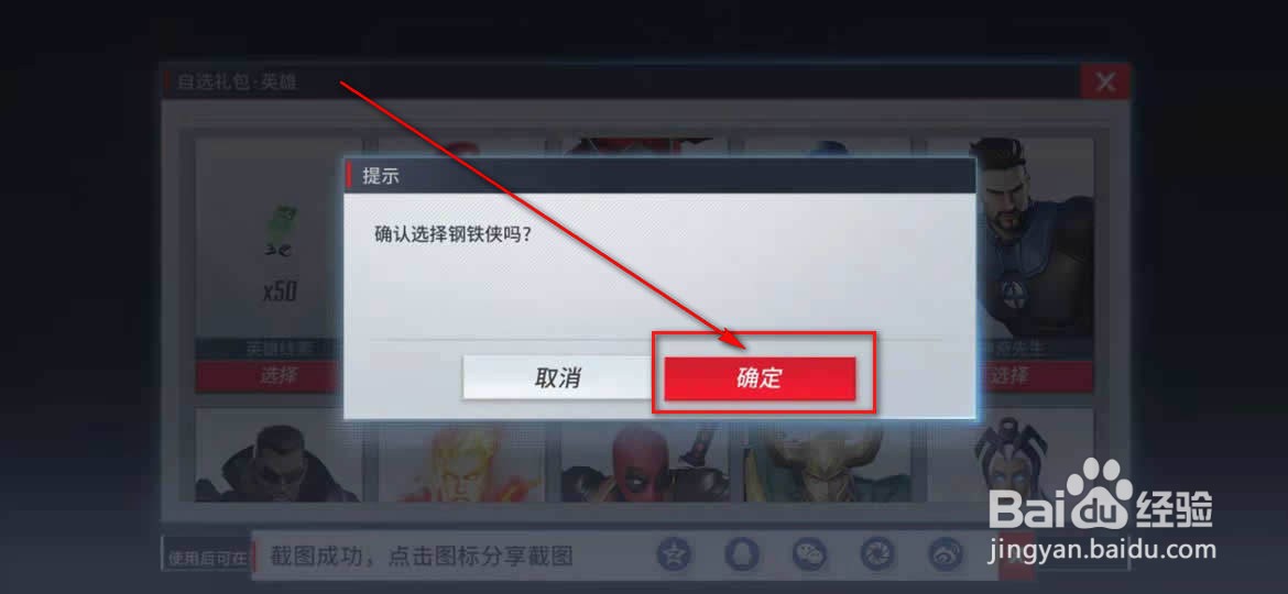 漫威超级战争怎么绑定手机号