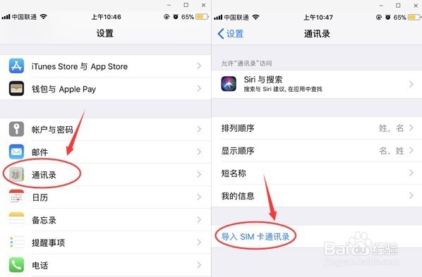 手机通讯录怎么转移到新手机你用对方法了吗