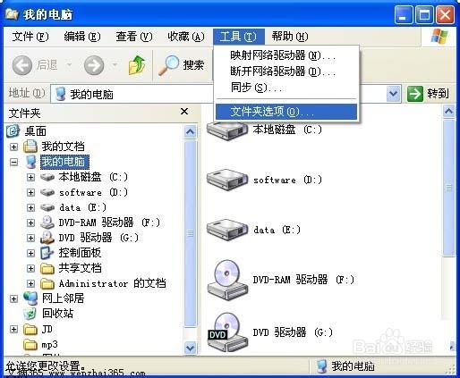 word安全模式解除