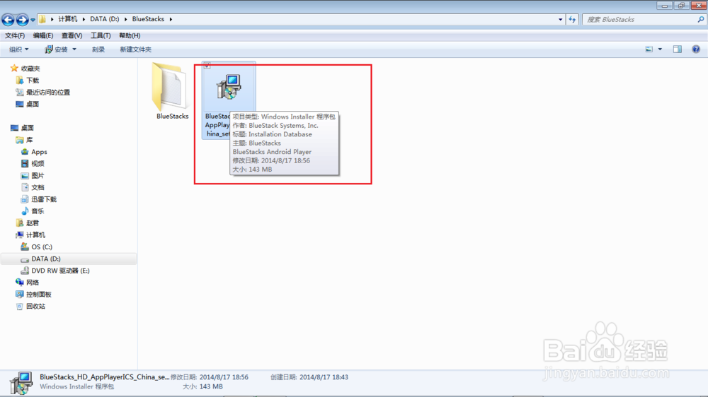 windows7 在电脑上玩android手机游戏方法