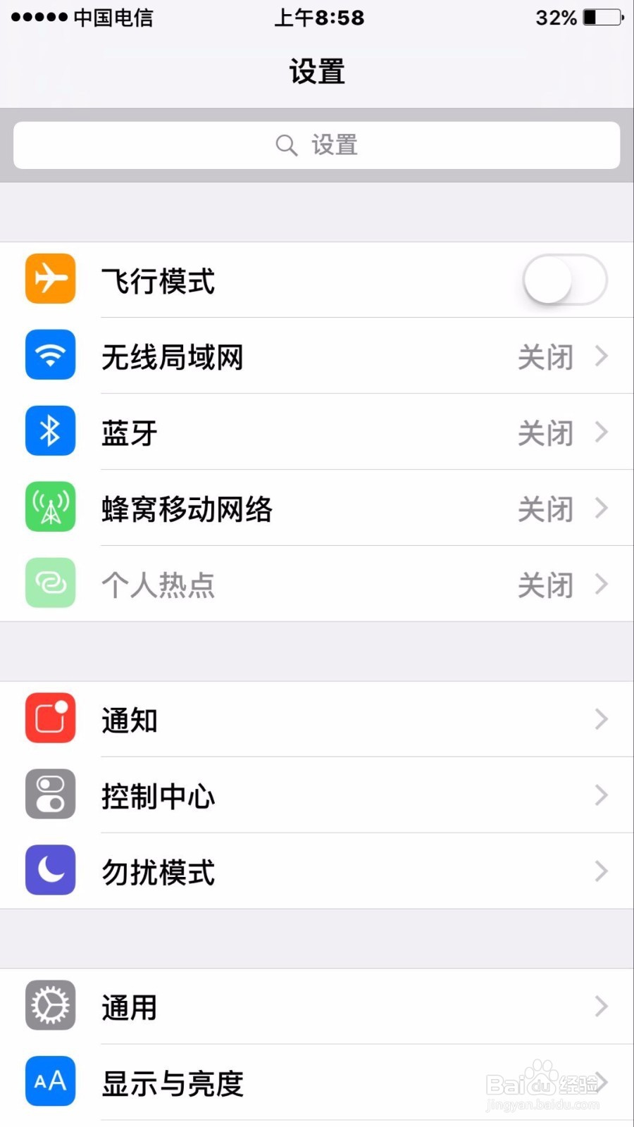iphone手机关闭自带提醒事项在锁定屏幕上显示