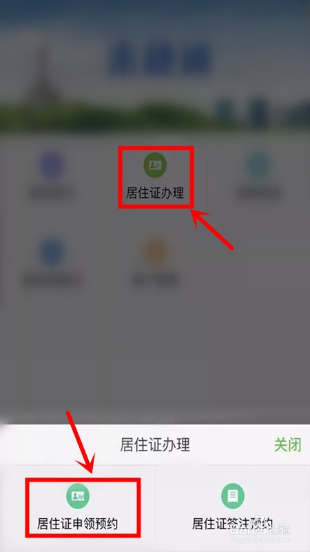 广州暂住证怎么办理?