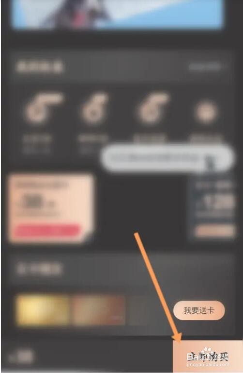 必胜客会员怎么购买