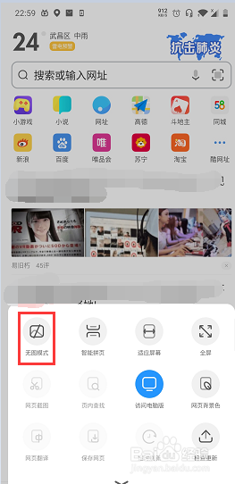 UC浏览器怎么设置移动数据网络下无图