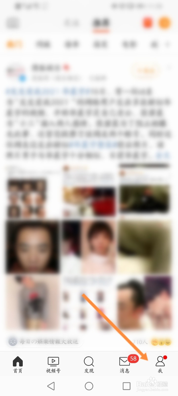 微博设备显示怎么更改