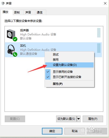 win10用自带软件巧妙录制声卡
