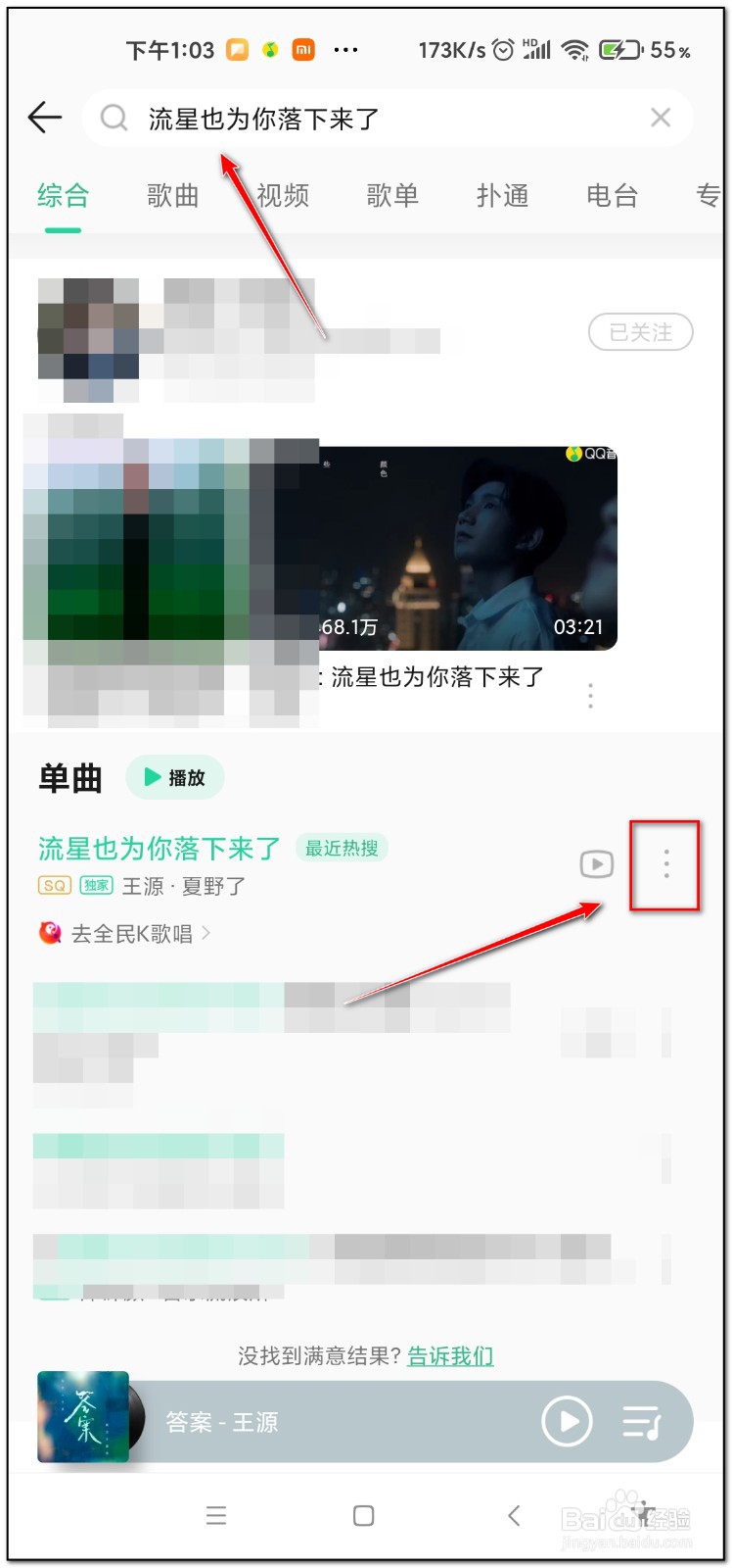 微信状态如何设置qq音乐