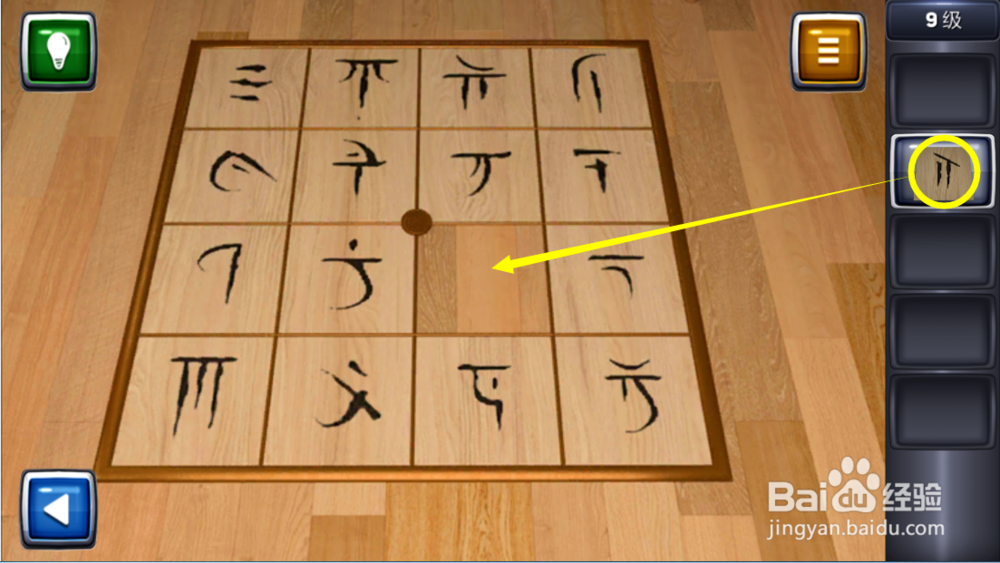 逃生挑战3图文攻略：[9]9级