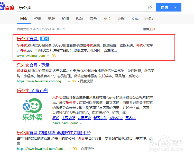 乐外卖微信订餐系统如何购买