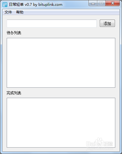 简单小巧易用的windows平台待办绿色软件setodo