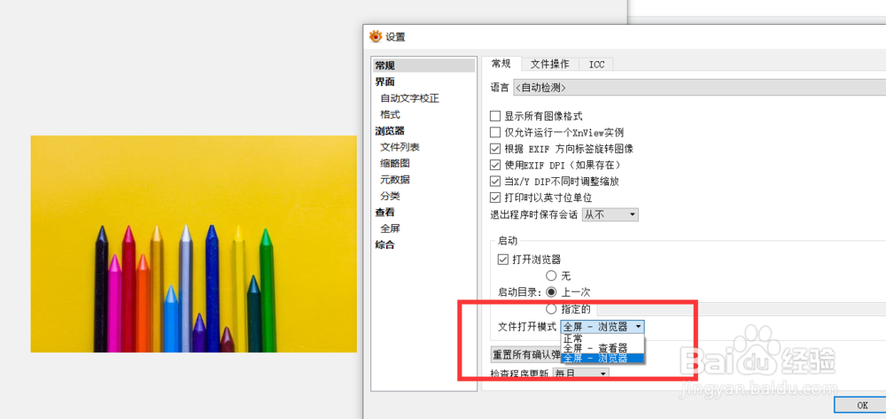xnview如何修改文件打开模式