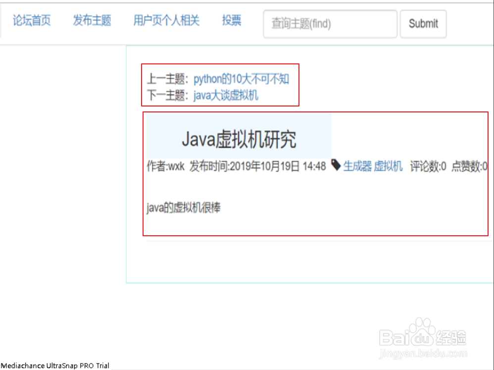 Django的ORM模式下如何获得当前对象的相邻对象