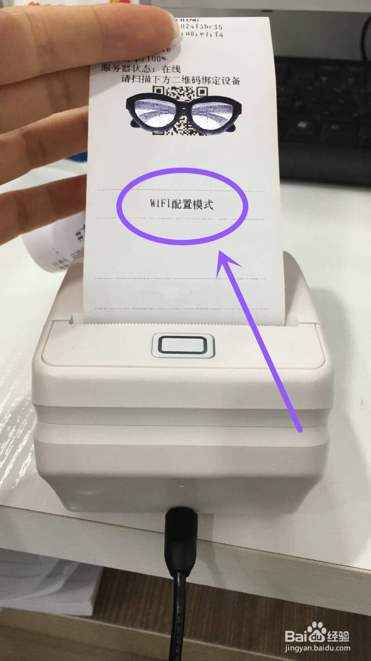 餐饮店的厨房打印机如何连接wifi打印票据(教程)