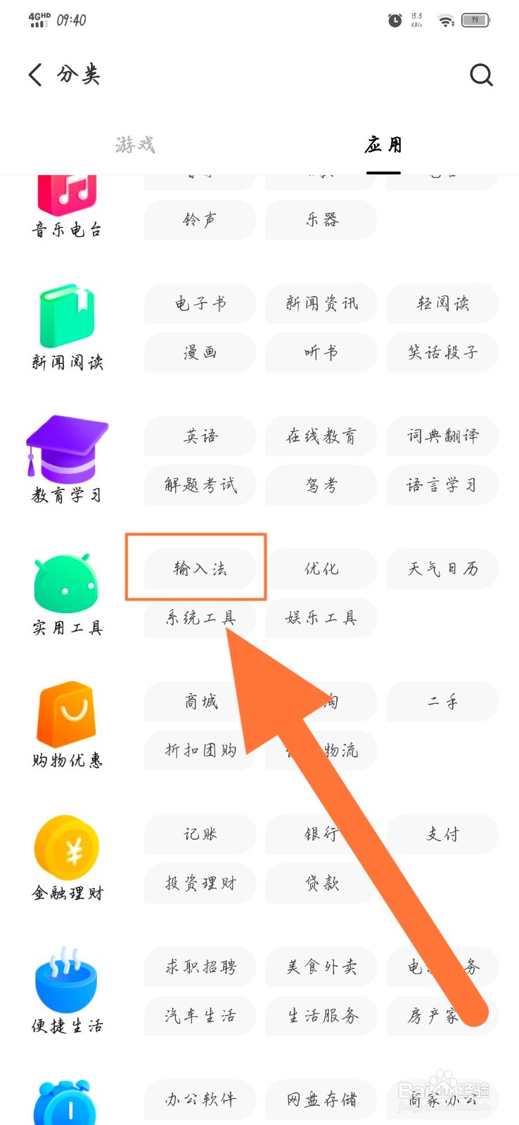 如何下载搜狗输入法
