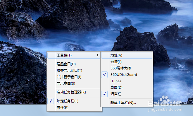 几个小改动让你的Win7更好用