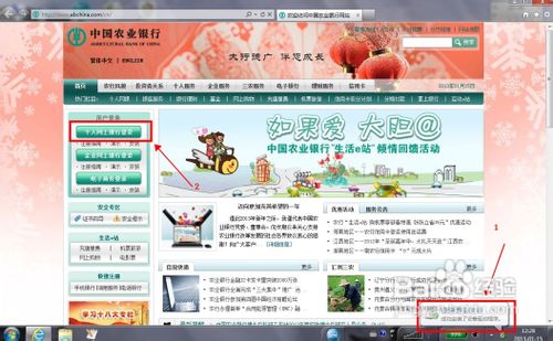 农业银行网上银行怎么用
