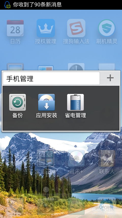 华为手机怎么备份备忘录