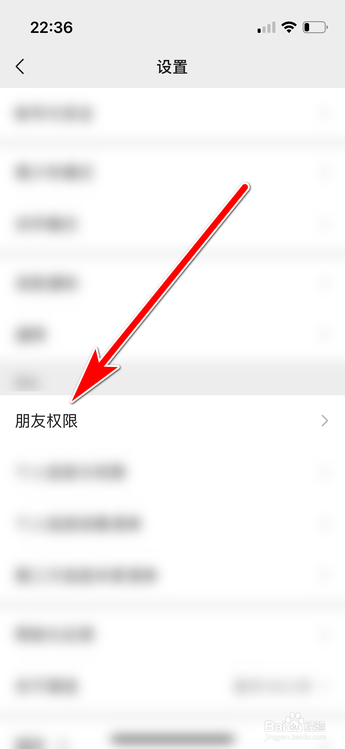 微信如何设置不允许通过我的二维码添加我