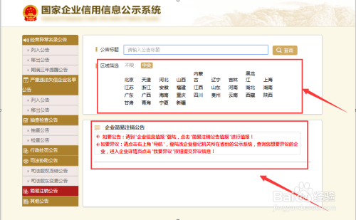 简易公司注销怎么办理