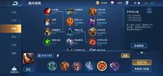 王者荣耀S15赛季夏侯惇出装