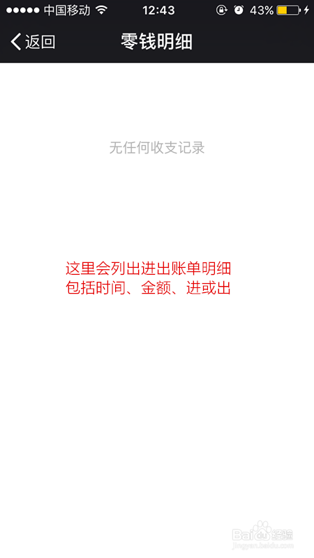 图文并茂的微信使用教程,初级入门篇