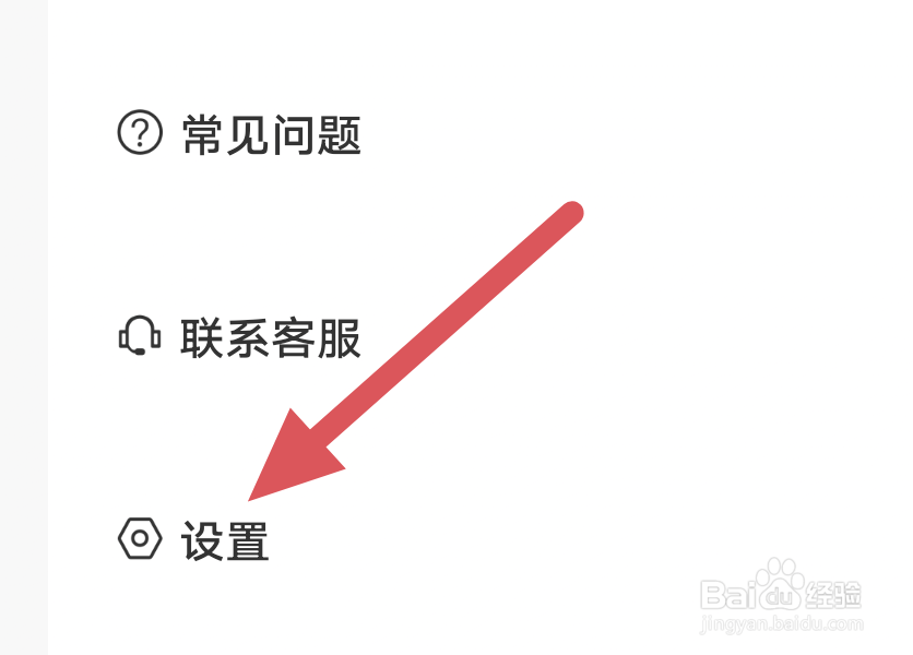 懒猫漫画APP怎样关闭系统推送通知选项