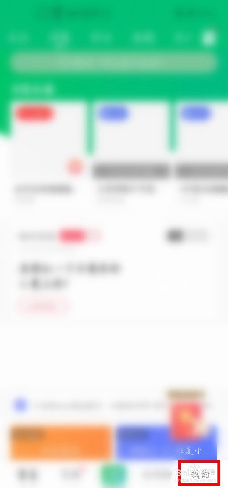 百度知道怎么修改自己回答过的问题的答案？