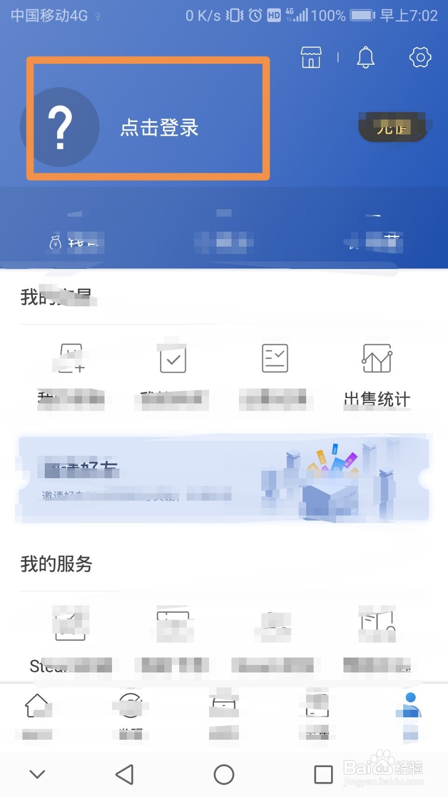 网易BUFF账号如何进行实名认证