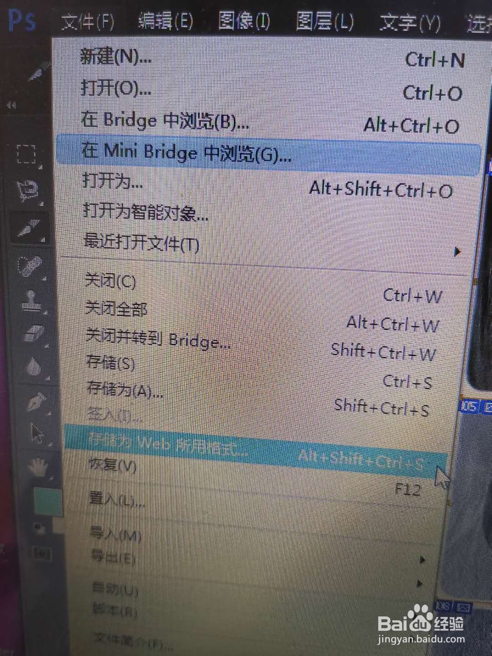 如何用PS裁剪九宫格图片