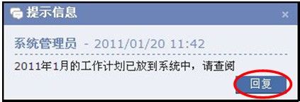 如何在致得E6协同文档管理系统中发送即时消息？