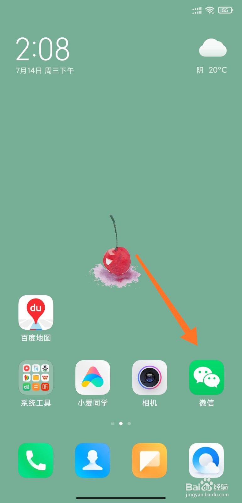 微信群如何设置个人昵称