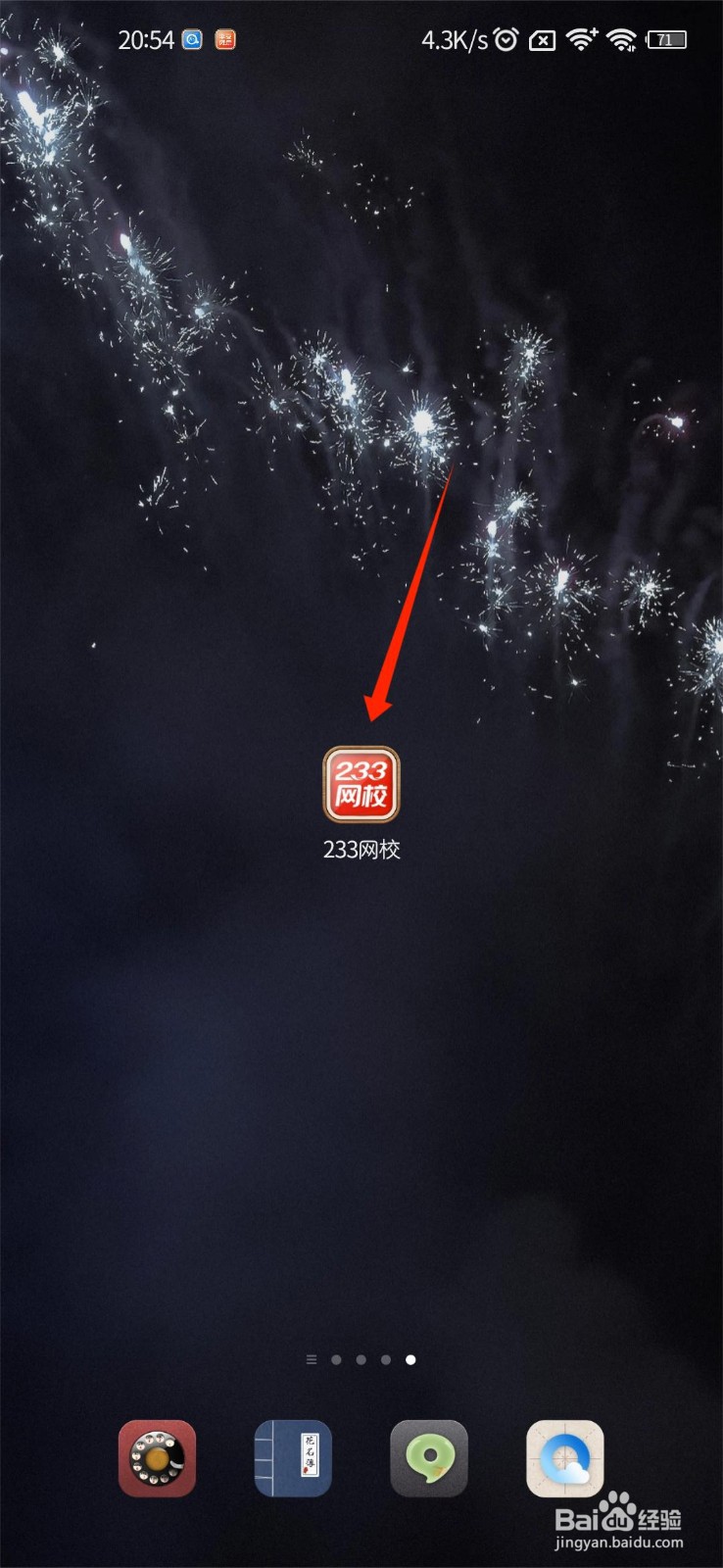 233网校如何开启非WIFI情况下允许下载