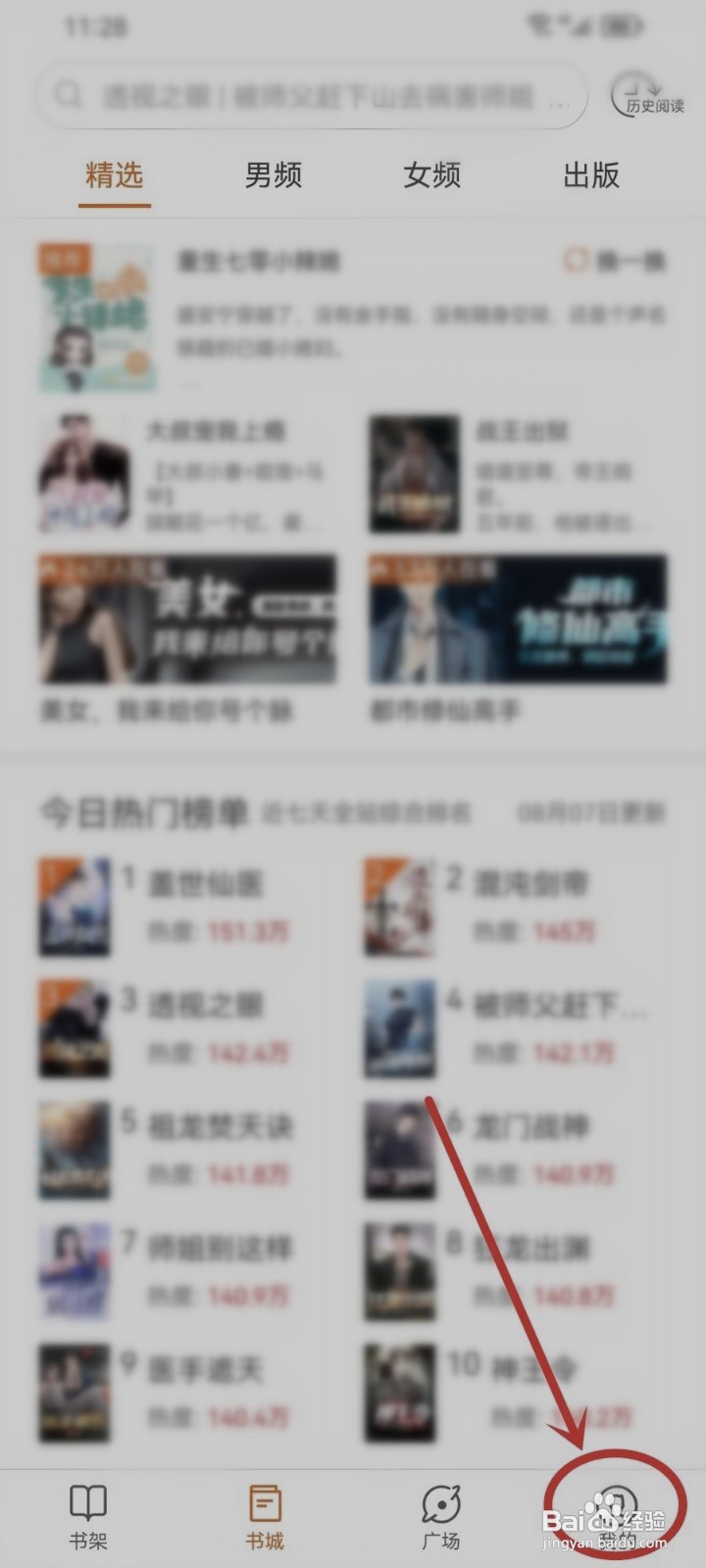 必看小说如何补签到